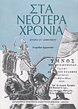 Μη διαθέσιμο εξώφυλλο